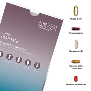 Advanced Nutrition Programme Лимитированная версия Скин Ультимейт / Skin Ultimate
